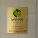 장검중학교 이미지