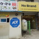 노브랜드 장승백이시장점