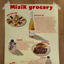 미식그로서리(Misik grocery) 네이버블로그