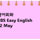 Easy Soft | [EBS Easy English] That&#39;s so sweet! &lt;어버이날 후기&gt; (250512)