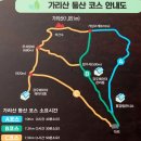 1/23(목) 100대 명산 홍천 가리산 산행 이미지