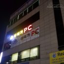 아미가PC방 이미지