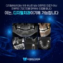 디지털허브치과의원 이미지
