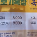 춘천내장 이미지