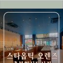 오렌즈 충북혁신도시점&스타옵틱 이미지
