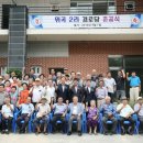 위곡2리 경로당 이미지