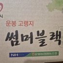 운봉농업협동조합 하나로마트 이미지