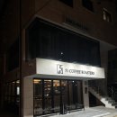 GS25송파나루점 | [서울/송파구/송파나루역] 51커피로스터스 | 분위기뿐만 아니라 퀄리티까지 잡은 송리단길 로스터스 카