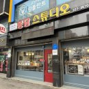 봉담디지털스튜디오