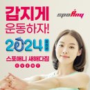 신길동점 스포애니 이미지