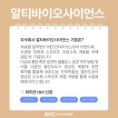 주식회사 알티글로벌