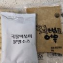 올(all)떡볶이 이미지