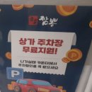 조은 | 동래 중국집 맛집 추천 조은짬뽕 솔직 후기