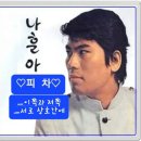 피카소의 걸작품 / 나훈아의 피차 이미지