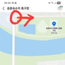 공촌유수지 축구장 Daum카페