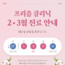 프리즘의원