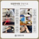 원일한의원 이미지