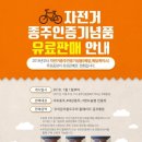 자전거 여행 부스 네이버블로그