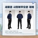 한사랑요양병원(급식실 포함) | 24.09.28 요양원 사회복무 후기 [부제: 요양원 공익은 뭐함?]