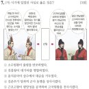 목행문화유통 | 제64회 한능검 심화 정답 및 해설 1~25번