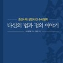 다산그룹 이미지