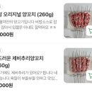 연성 | [부천맛집] 양꼬치, 꿔바로우 맛집 잡내 없는 양꼬치 &#39;연성양꼬치&#39; 내돈내산 후기