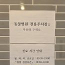 순천만동물병원 미용실 이미지