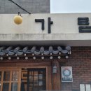 가람건설 이미지
