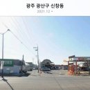 파란들주유소