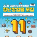 (주)코리아비에이치지 | ✉길이음 뉴스레터 #222 길이음 창업정보 유용하구나~🥴