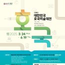 사단법인 한국현대미술협회 이미지