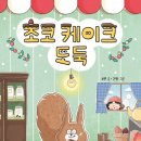 초코츄츄