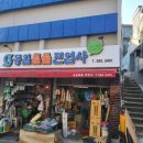대흥전업사 이미지