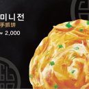도미라마라탕 이미지