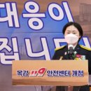 시흥소방서(목감119안전센터)