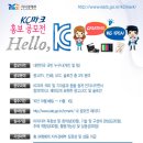 제 2회 KC마크 공모전 Hello, KC! [광고/UCC/슬로건] 이미지