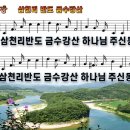 금수강산 이미지