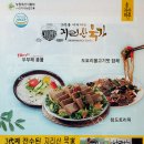 지리산맑은물춘향골 영농조합법인