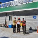 영동군 거점소독소
