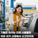 단비 주유소 이미지