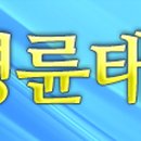 명륜태권도체육관 이미지