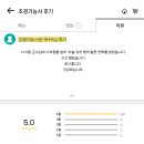 (주)광덕안정 | [조경기능사]수료생의 생생한 수강후기 ! 들으러 올 사람 🖐️