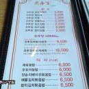 꼬추장 이미지