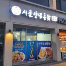 금암시골양념통닭 이미지