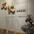 청주 코스요리 중국집 맛집 , 반객에서 중국요리 제대로 먹고왔어요!