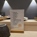 엔 | 동탄 오마카세 '엔' 후기