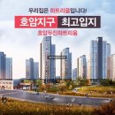 호암두진하트리움아파트 이미지