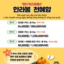 🍊 하노이, 박닌에 한라봉, 천혜향 판매합니다!!~🍊 이미지