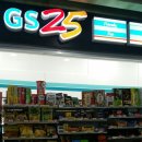 GS25 부경대점 이미지