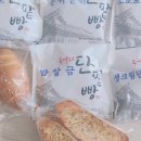 가온길빵아저씨 이미지
